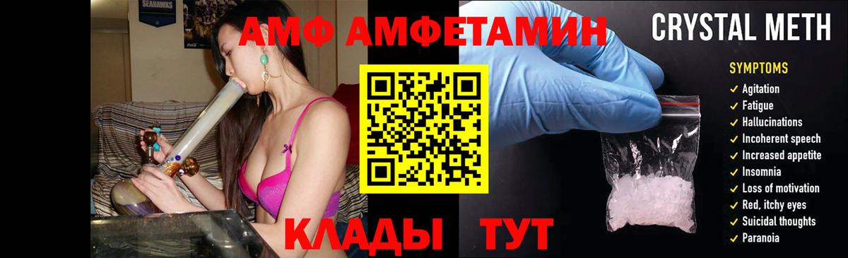 Amphetamine Premium Нижневартовск
