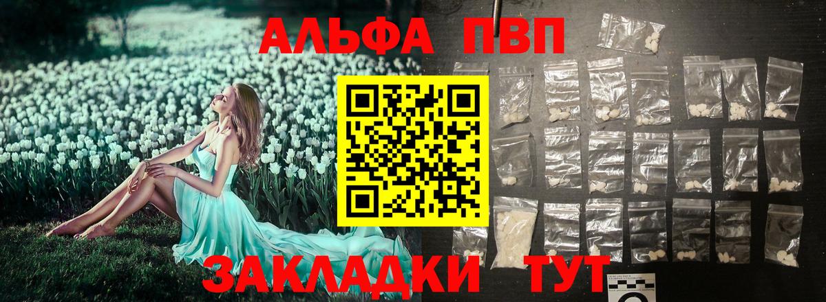 Нижневартовск  купить   Вход с VPN  Alfa_PVP СК КРИС  Альфа ПВП крисы CK 