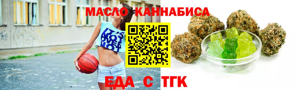 Еда ТГК конопля  Вход с VPN  Нижневартовск 