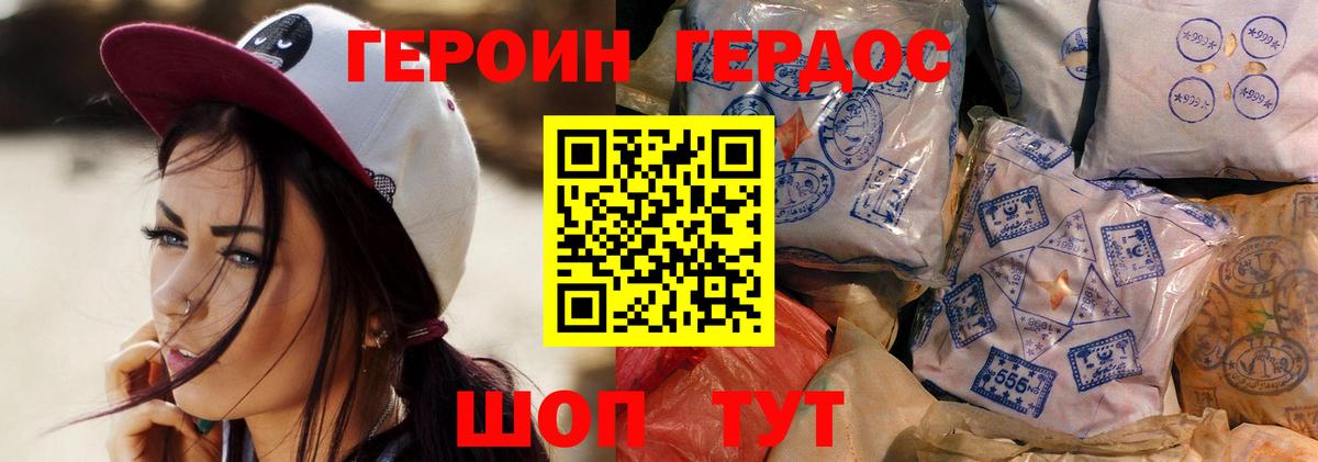 ГЕРОИН белый Нижневартовск
