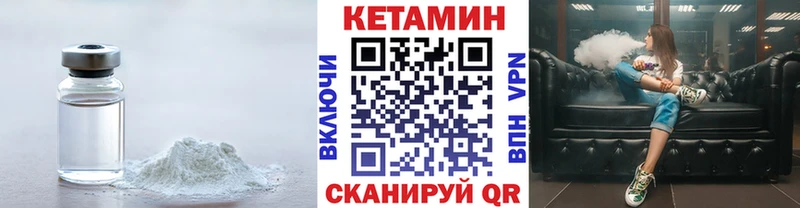 КЕТАМИН VHQ  Нижневартовск 