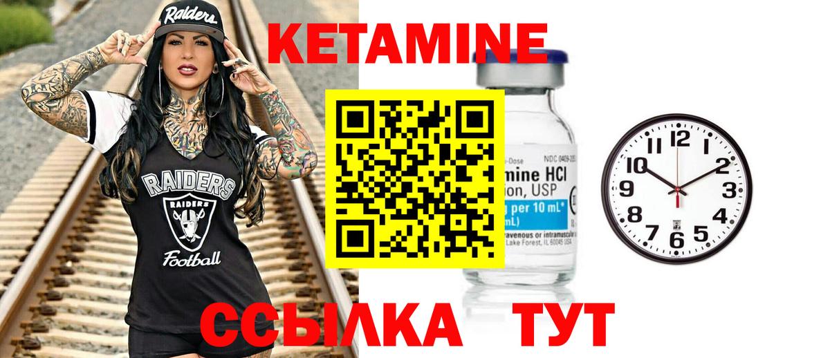Кетамин ketamine Нижневартовск