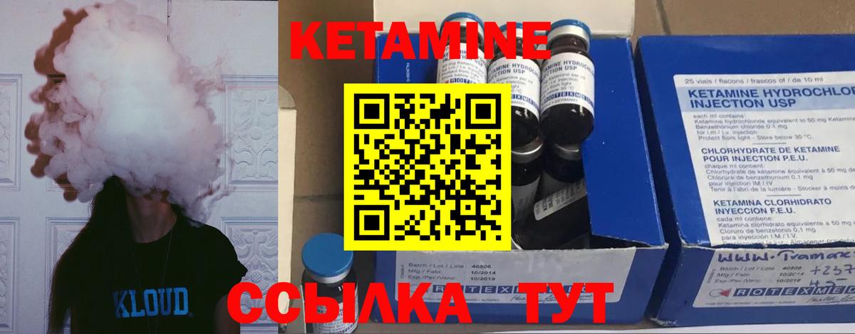 Нижневартовск  Кетамин VHQ  КЕТАМИН ketamine  Вход с VPN 