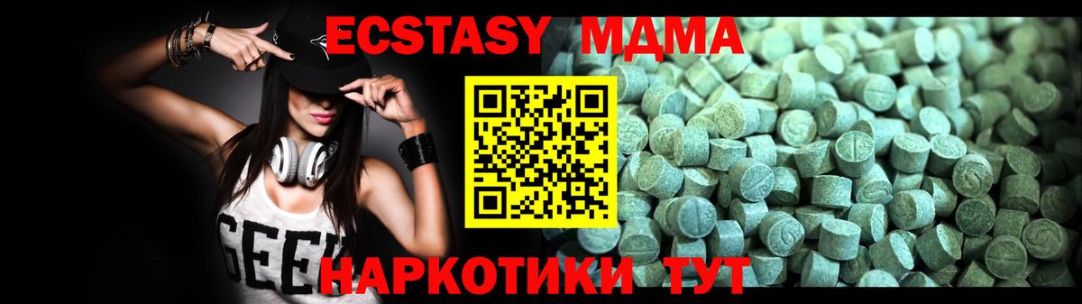 Нижневартовск  MDMA молли  МДМА  Вход с VPN  MDMA кристаллы 