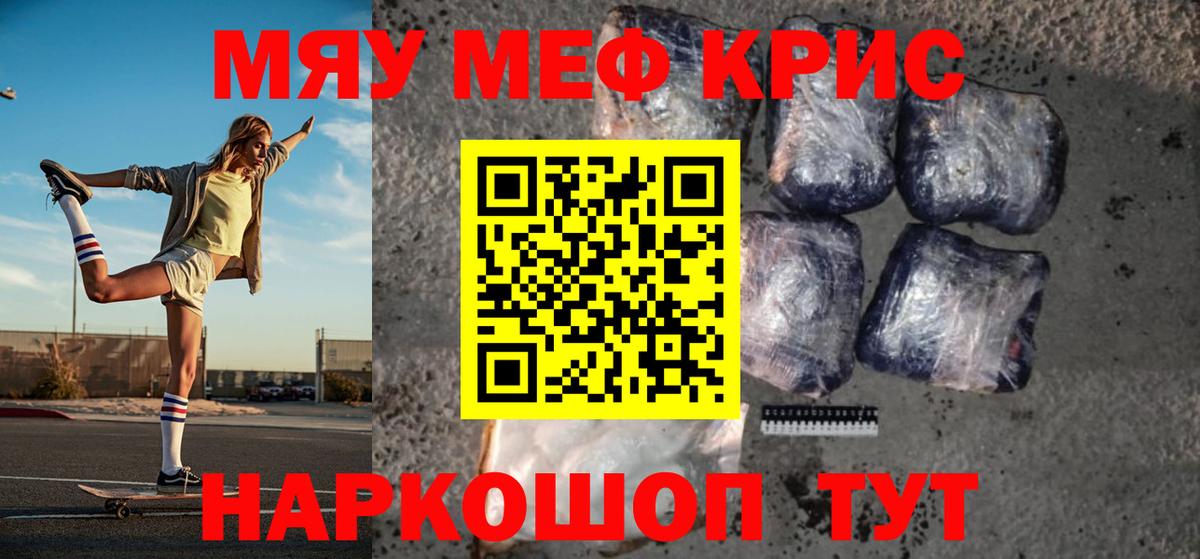 Нижневартовск  Меф mephedrone  МЕФ  Вход с VPN 