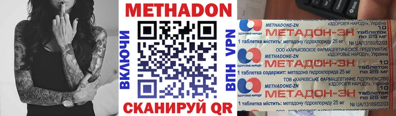 Метадон кристалл  Нижневартовск 