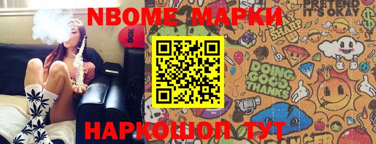 Марки N-bome 1,8мг  Марки NBOMe  Нижневартовск  Марки N-bome 1,8мг  Вход с VPN 