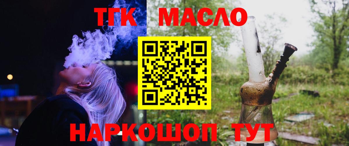 Нижневартовск  Дистиллят ТГК THC oil  Вход с VPN 